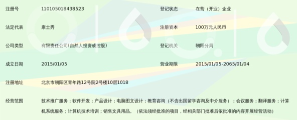 开普博雅(北京)国际教育科技