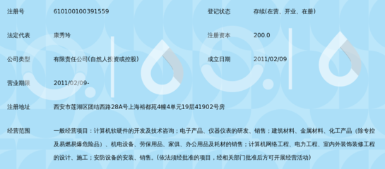 西安旭康网络技术_360百科